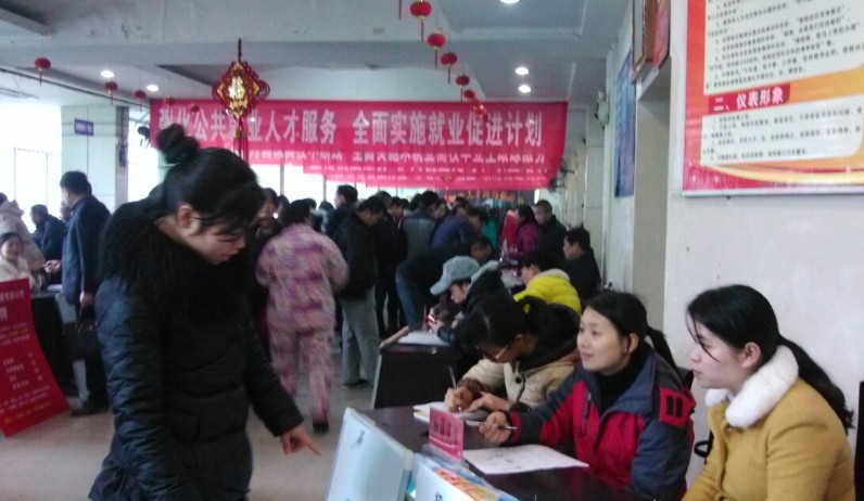 現場招聘會3 現場招聘會3