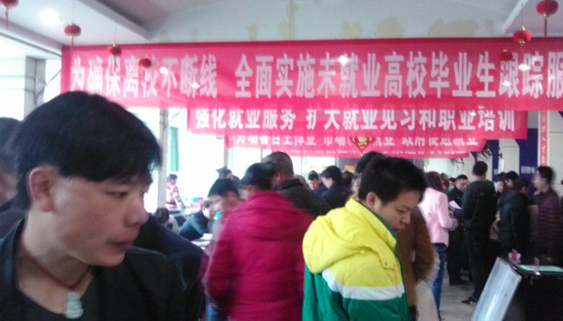 現場招聘會4 現場招聘會4